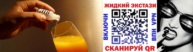 БУТИРАТ GHB  Каменск-Шахтинский 