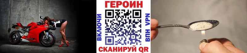 ГЕРОИН Heroin  Каменск-Шахтинский 